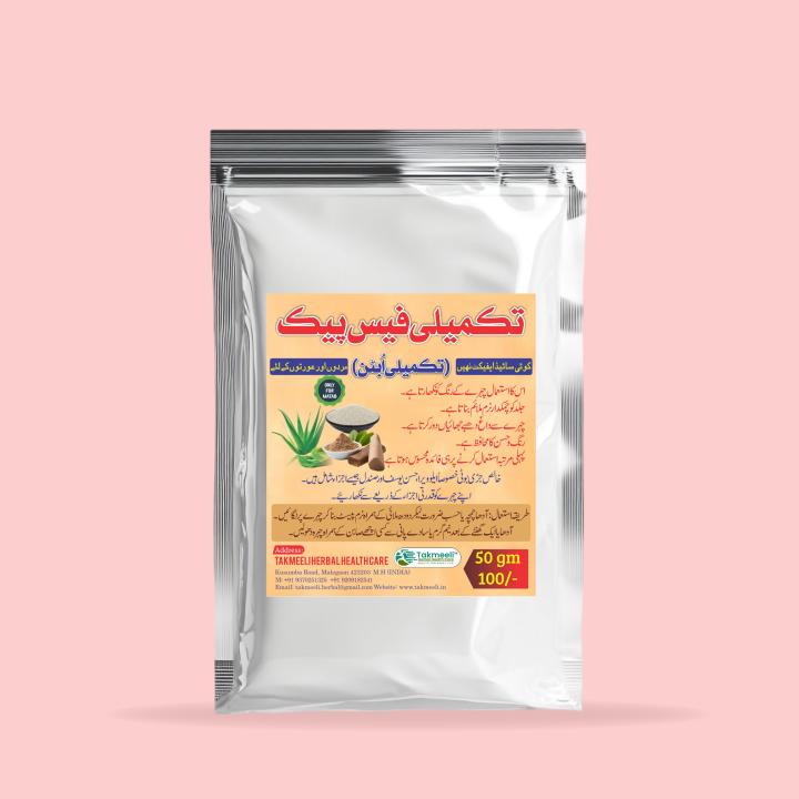 Takmeeli Face Pack (Ubtan)